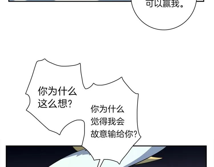 第47话 兄弟比赛 第102页