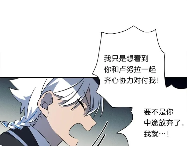 第47话 兄弟比赛 第104页