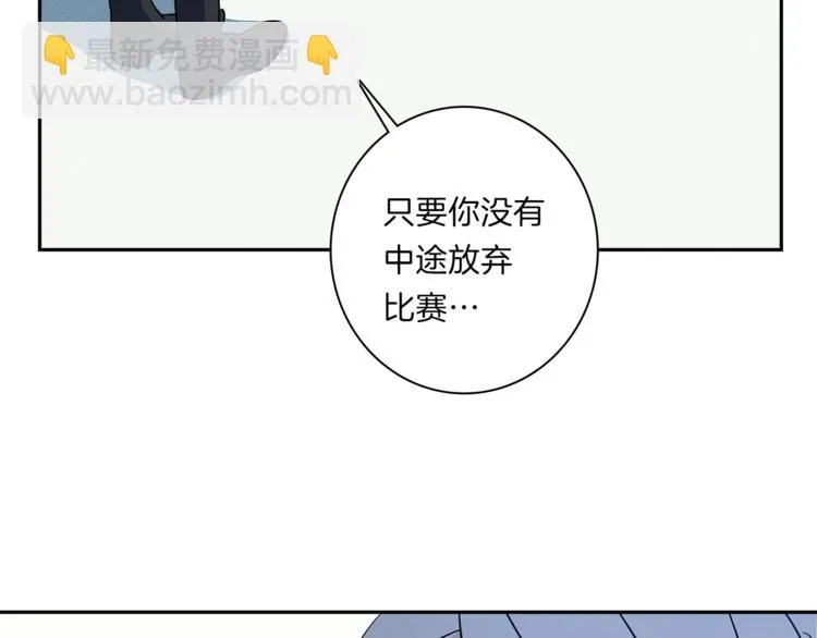 第47话 兄弟比赛 第106页
