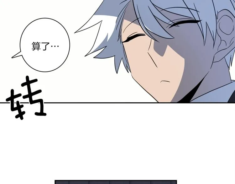 第47话 兄弟比赛 第107页