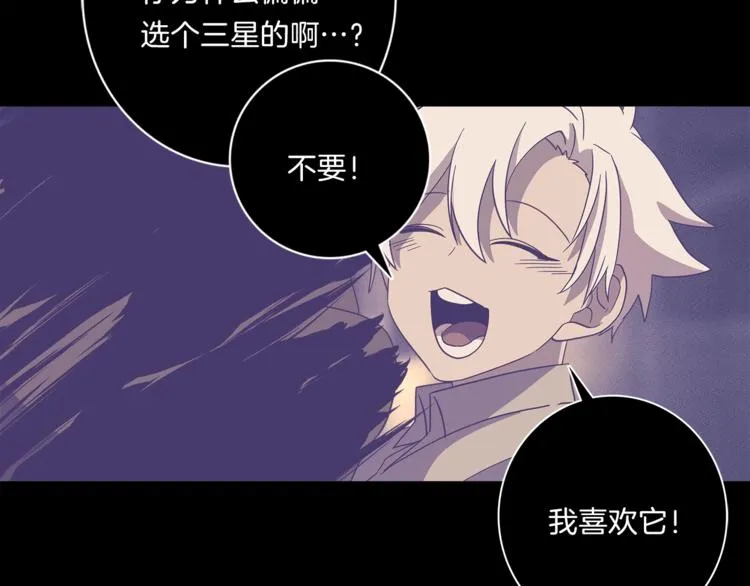 第48话 实践课 第6页
