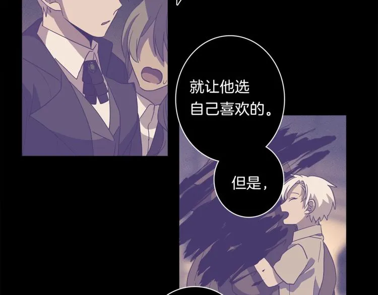 第48话 实践课 第8页