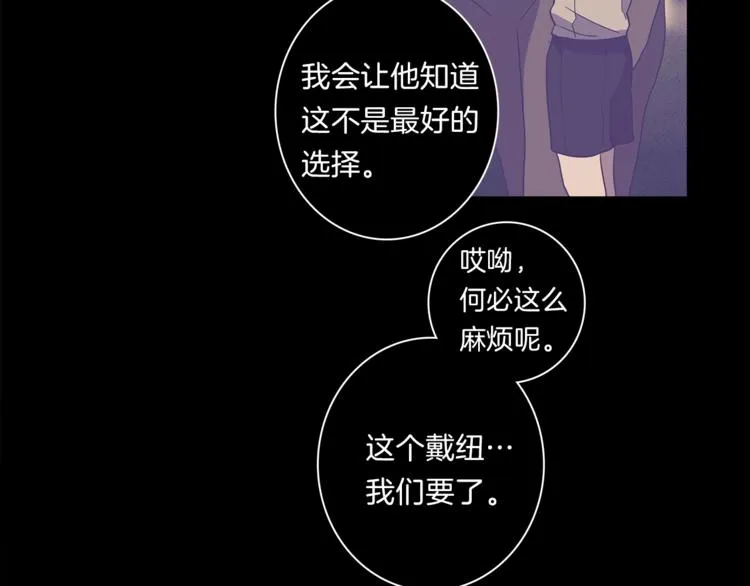 第48话 实践课 第9页
