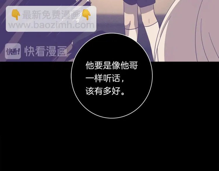 第48话 实践课 第12页