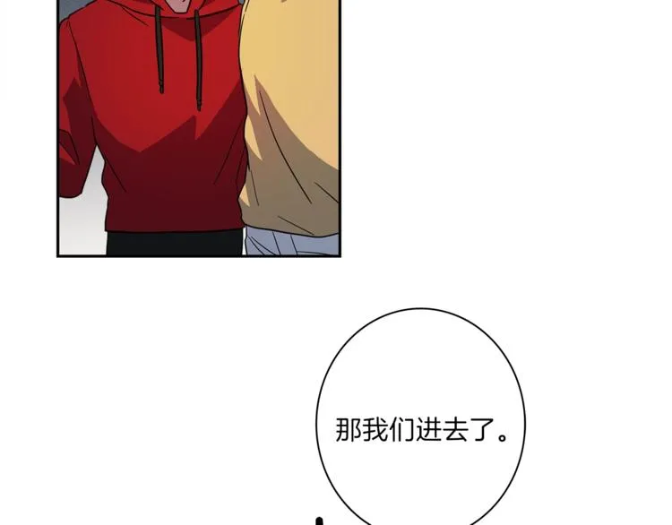 第48话 实践课 第20页