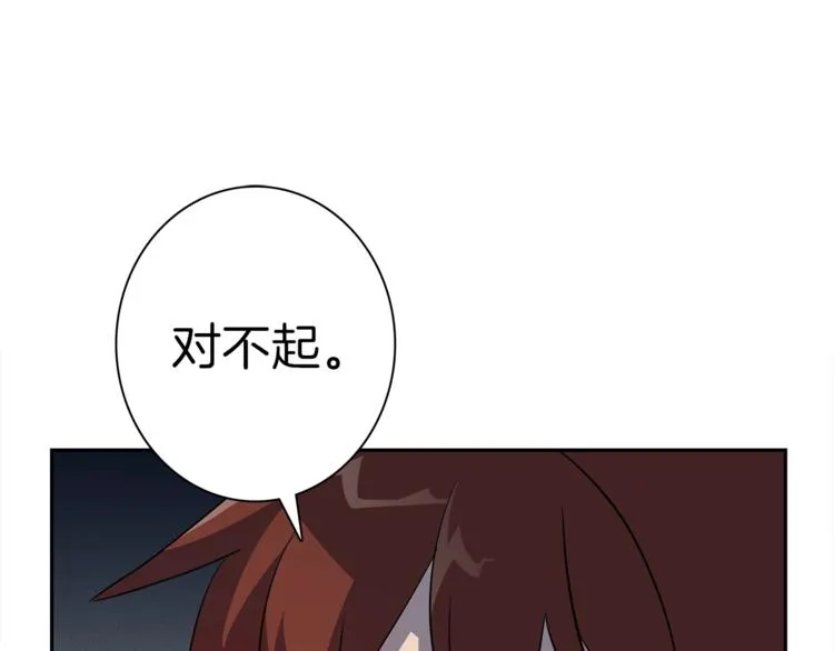 第48话 实践课 第22页