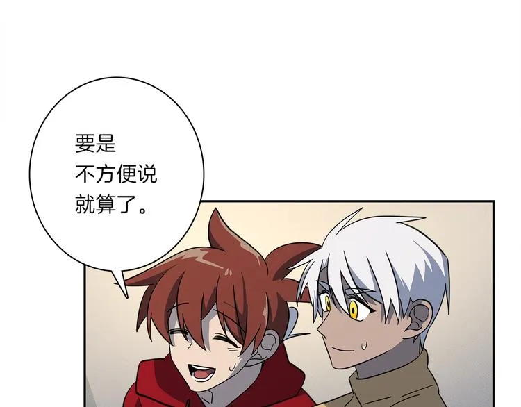 第48话 实践课 第34页