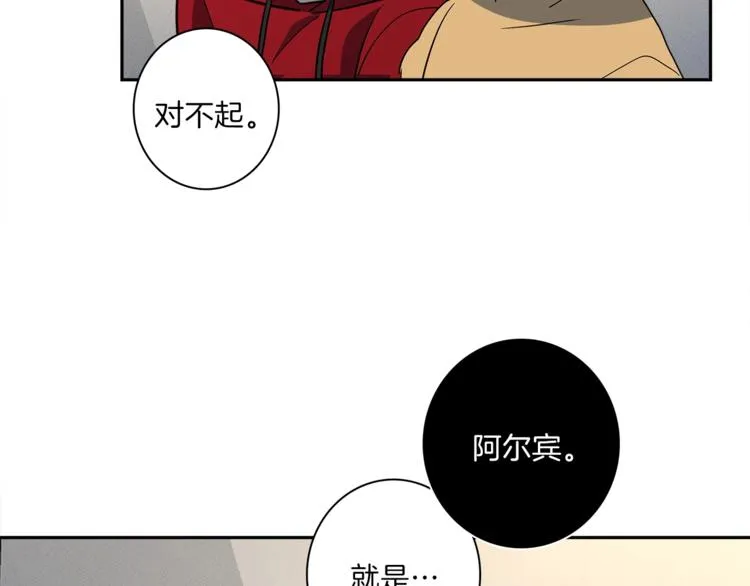 第48话 实践课 第35页