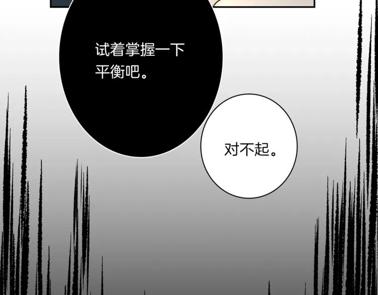 第48话 实践课 第38页