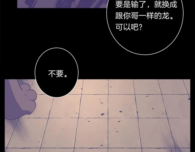 第48话 实践课 第44页