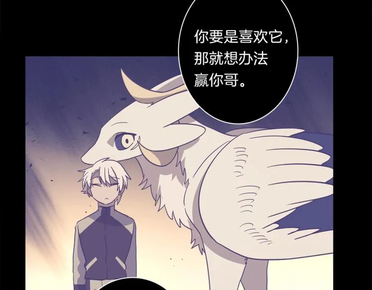 第48话 实践课 第47页