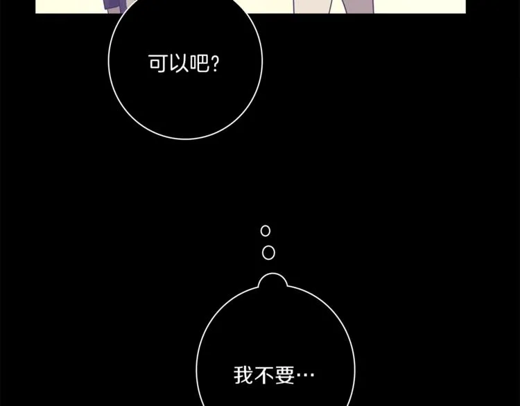 第48话 实践课 第48页