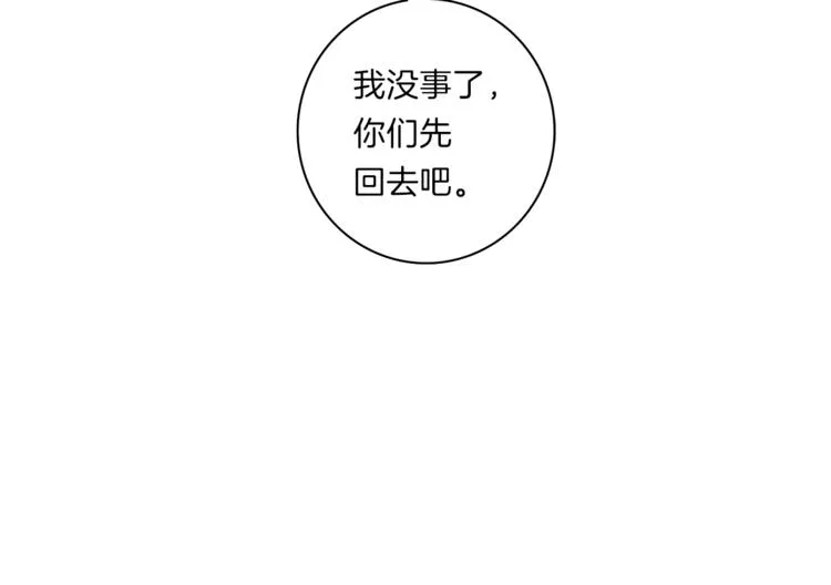 第48话 实践课 第52页