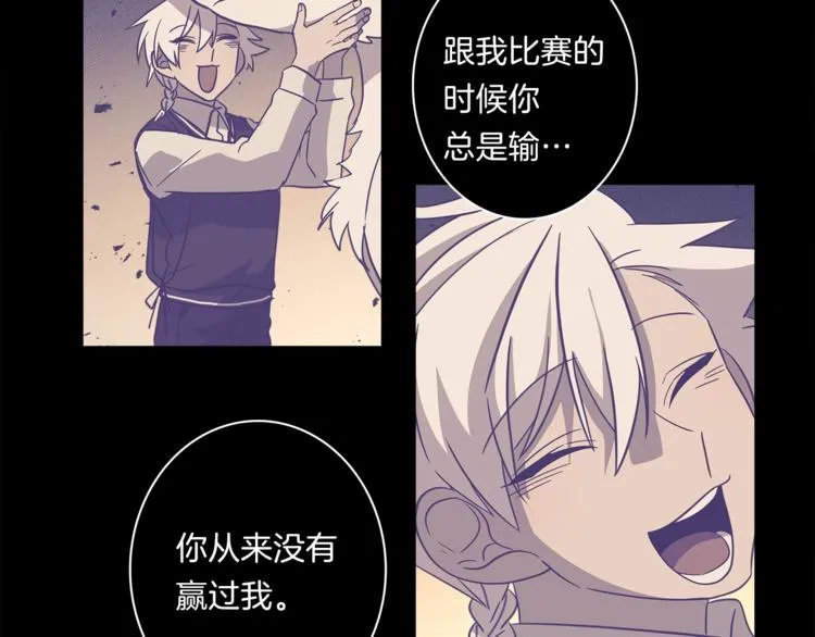 第48话 实践课 第61页