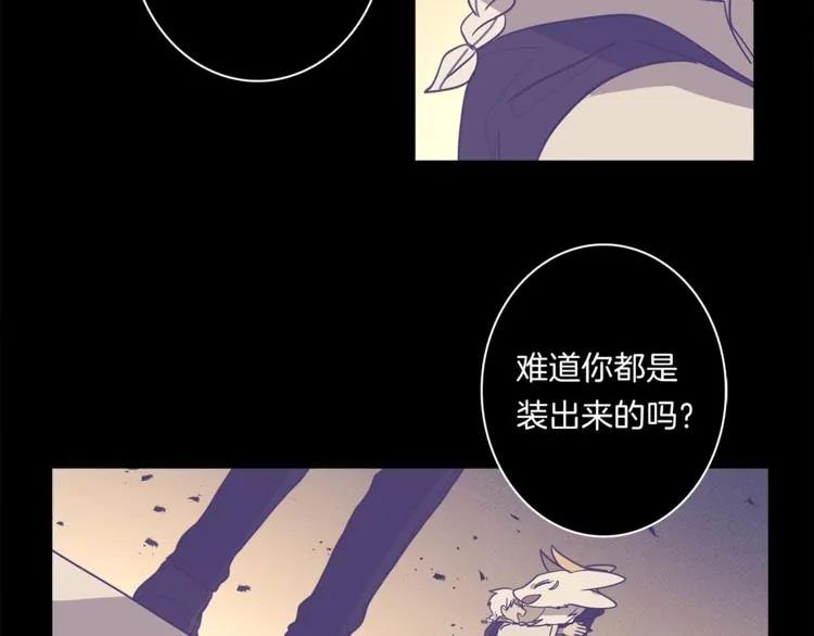 第48话 实践课 第62页