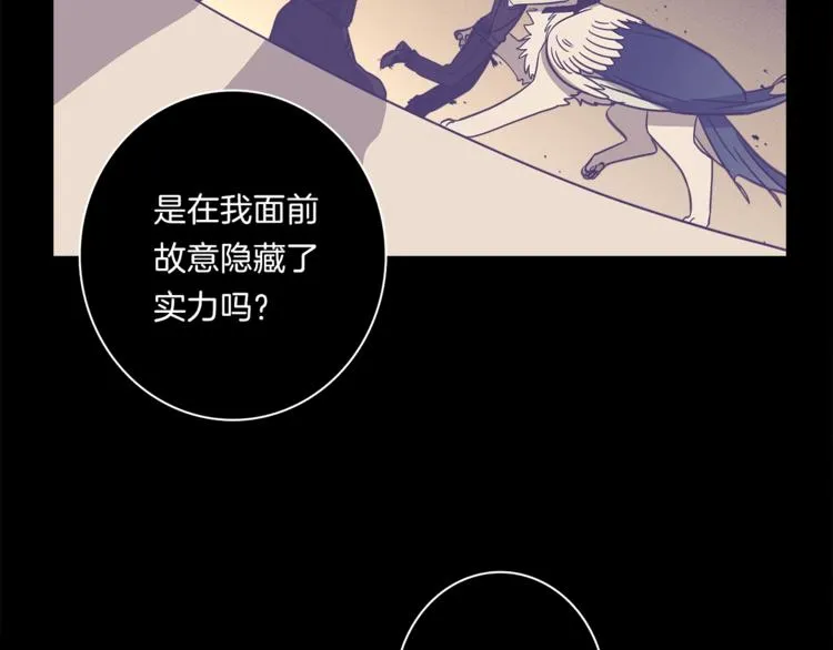 第48话 实践课 第63页