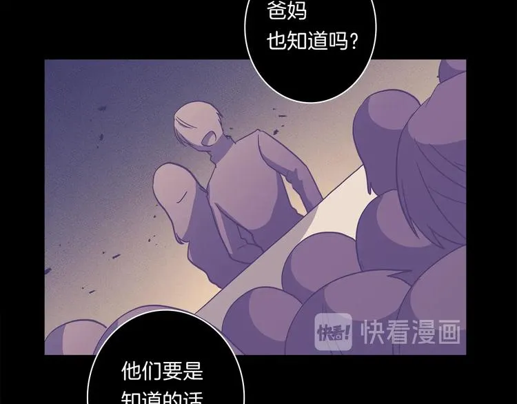 第48话 实践课 第64页