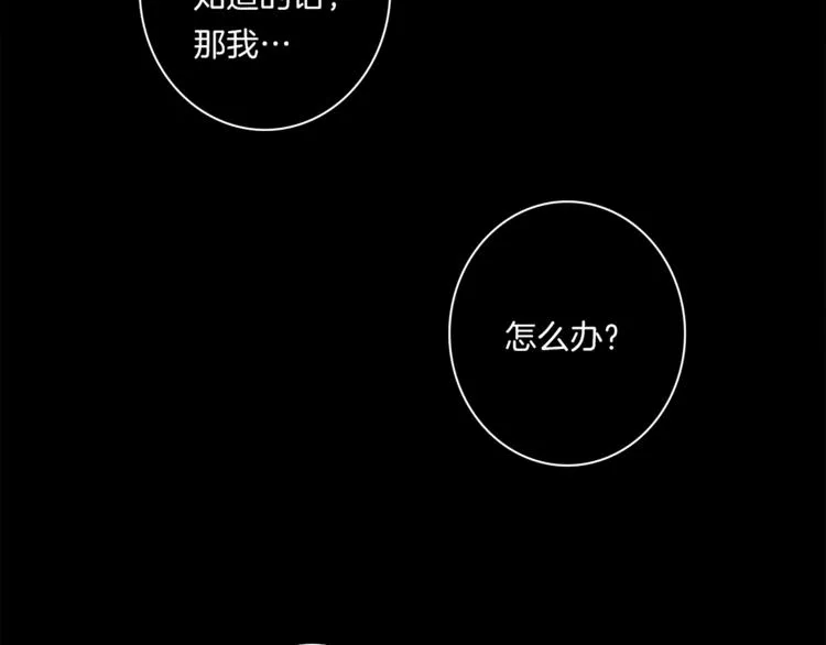 第48话 实践课 第65页