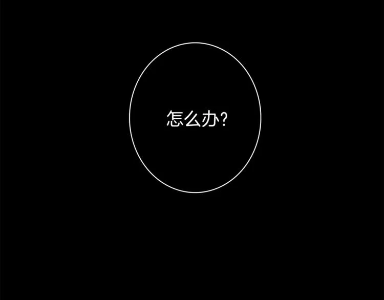 第48话 实践课 第70页