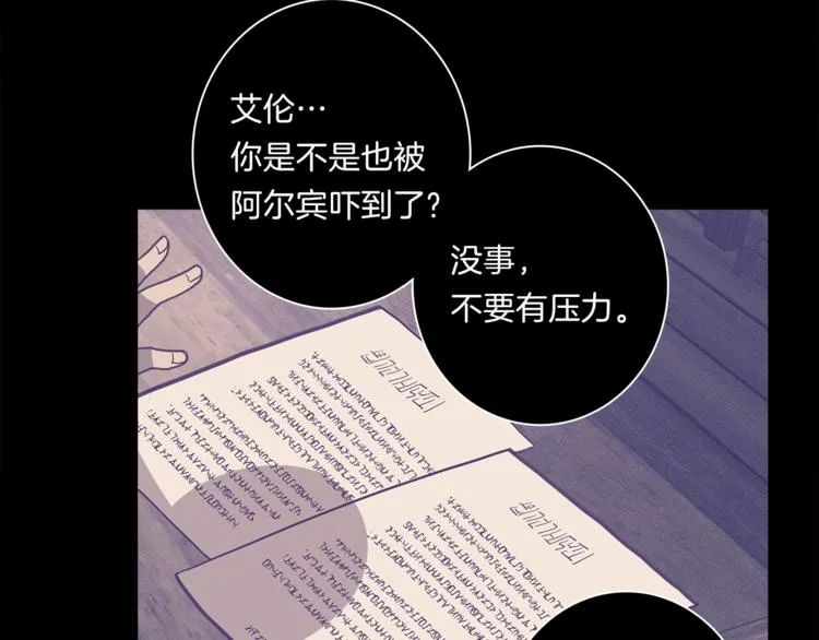 第48话 实践课 第77页