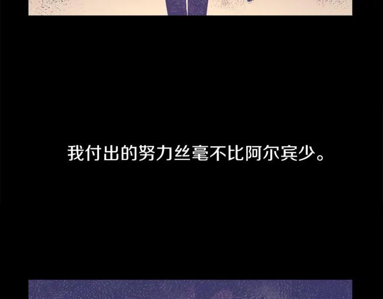 第48话 实践课 第81页