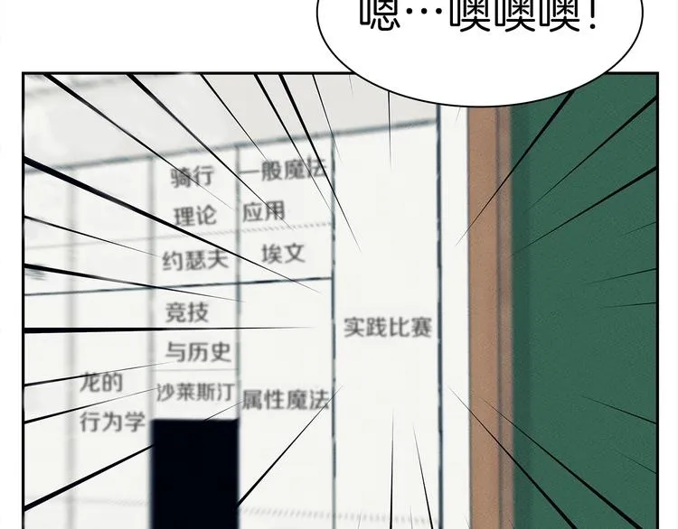 第48话 实践课 第91页