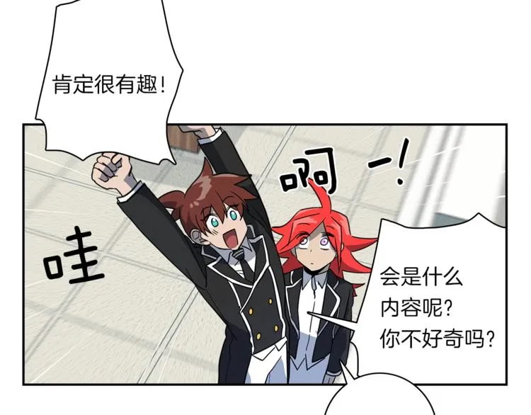 第48话 实践课 第94页