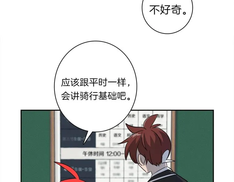 第48话 实践课 第95页