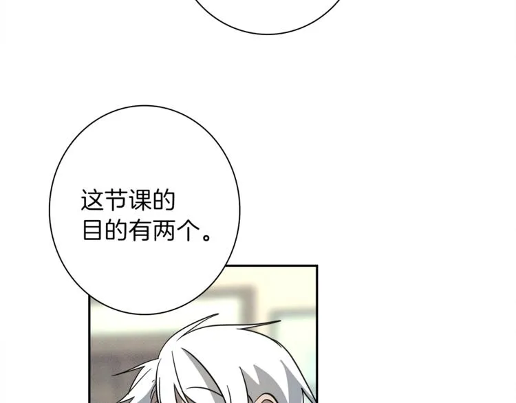 第48话 实践课 第110页