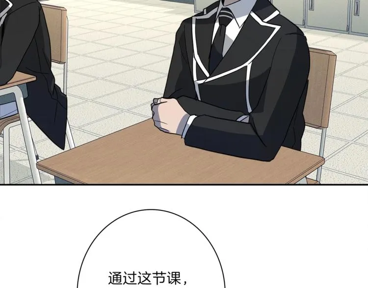 第48话 实践课 第113页