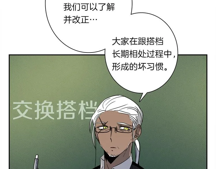 第48话 实践课 第114页