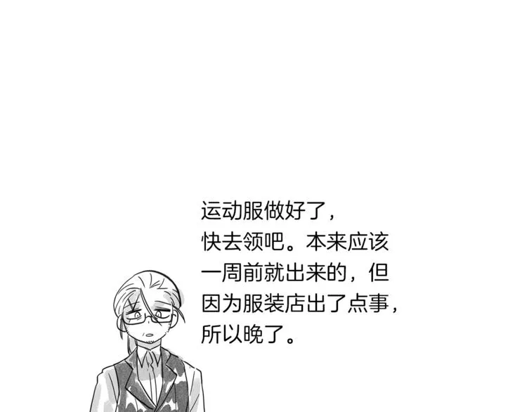 第48话 实践课 第118页
