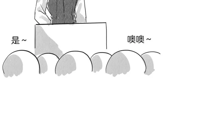 第48话 实践课 第119页