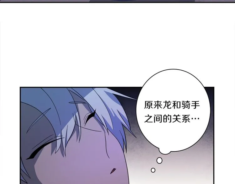 第50话 消失的龙 第7页