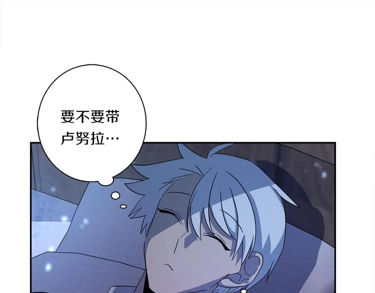 第50话 消失的龙 第11页