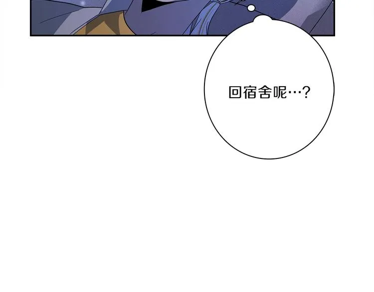 第50话 消失的龙 第12页