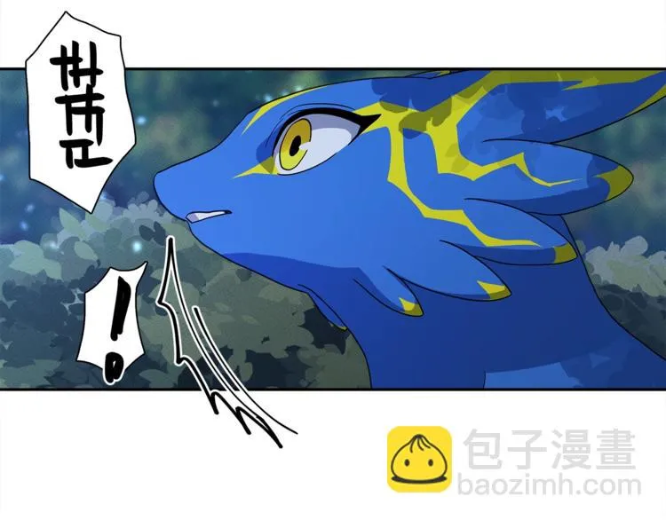 第50话 消失的龙 第30页