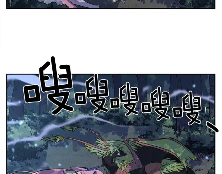 第50话 消失的龙 第32页