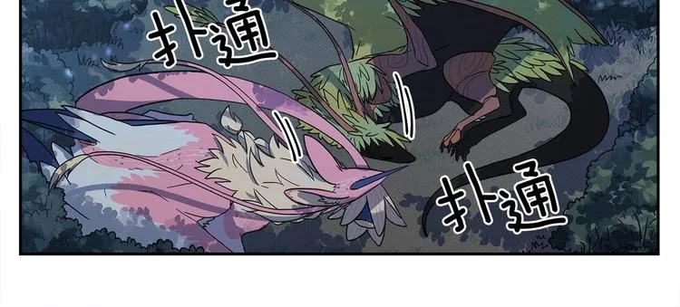 第50话 消失的龙 第34页