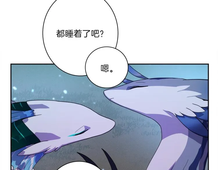 第50话 消失的龙 第38页