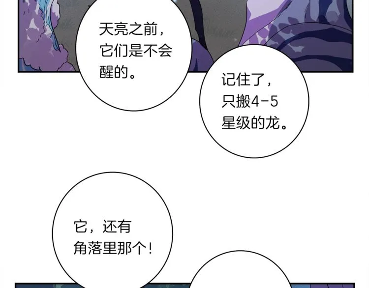 第50话 消失的龙 第39页