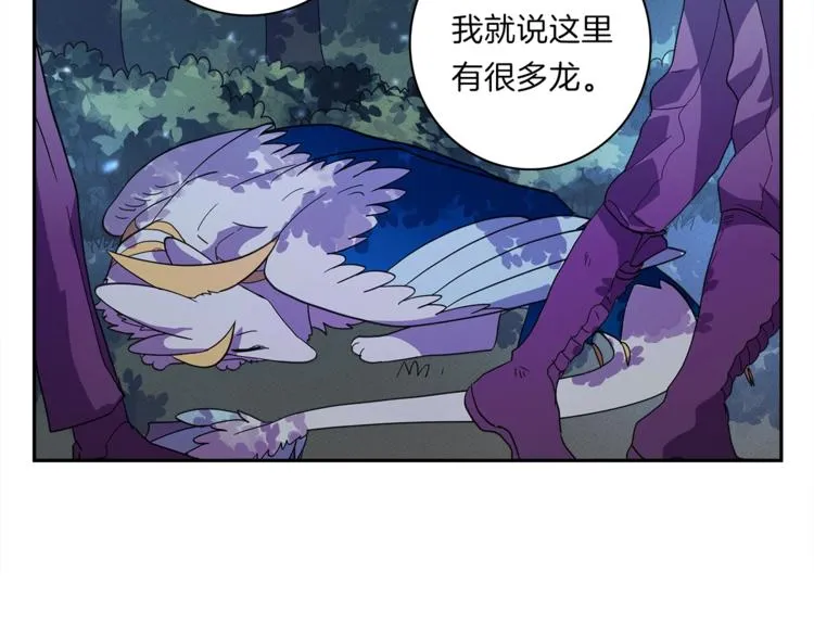 第50话 消失的龙 第40页