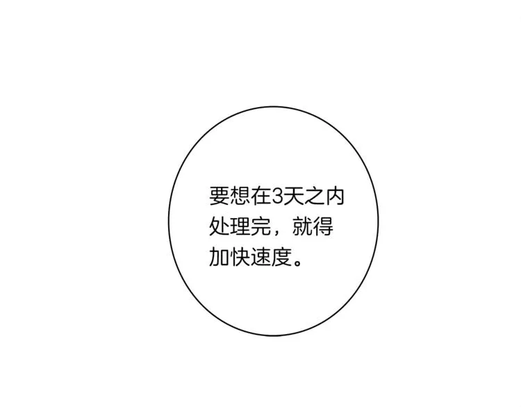 第50话 消失的龙 第41页