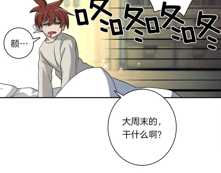 第50话 消失的龙 第49页