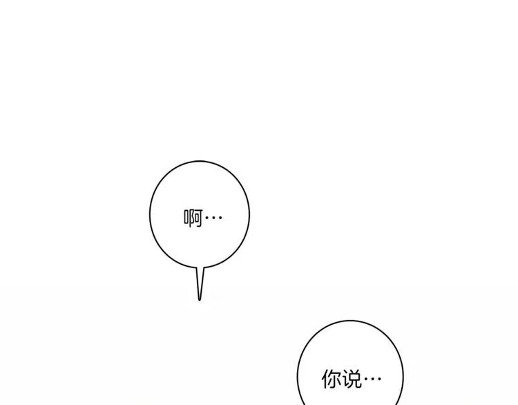 第50话 消失的龙 第52页