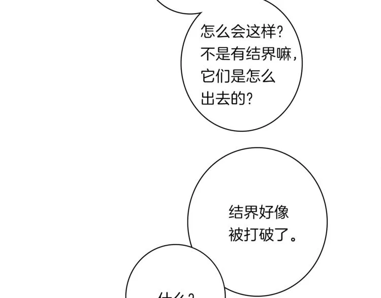 第50话 消失的龙 第58页