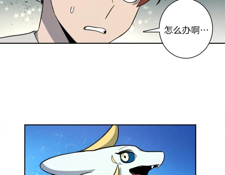 第50话 消失的龙 第60页
