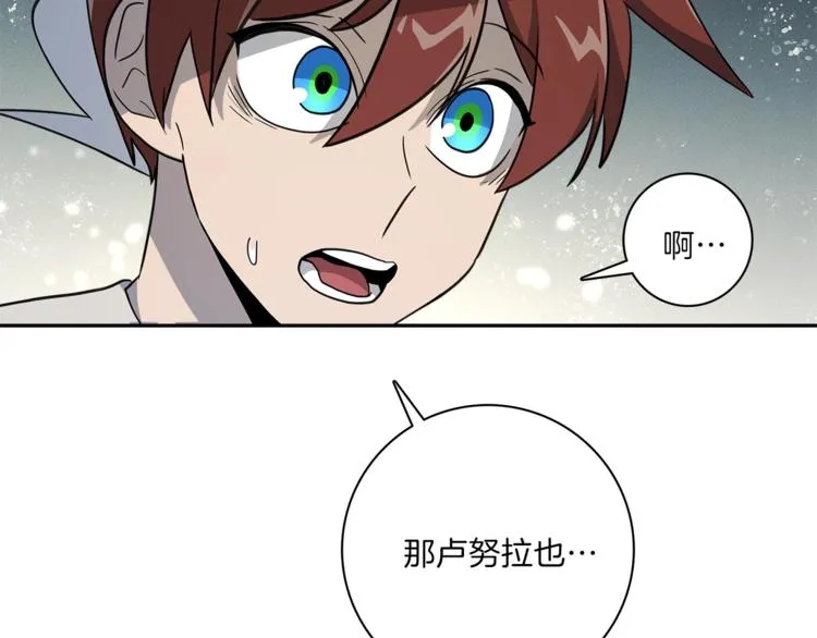 第50话 消失的龙 第62页