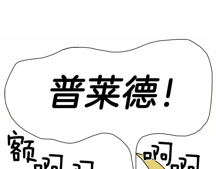 第50话 消失的龙 第65页