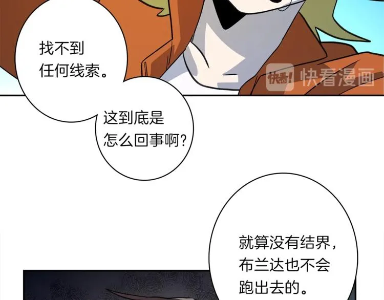 第50话 消失的龙 第69页